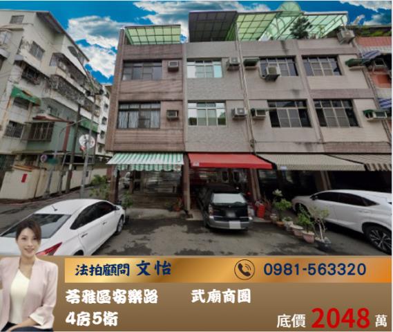 苓雅法拍透天-1