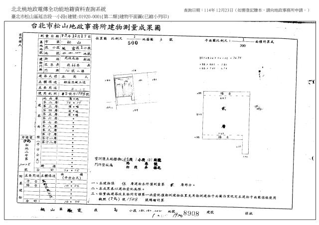 松山公寓法拍-4