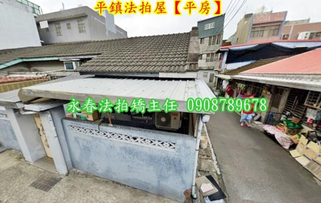 桃園平鎮平房法拍-5