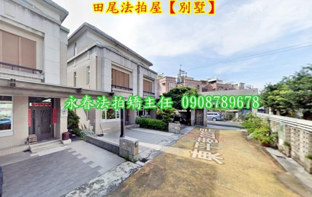 田尾透天法拍-5