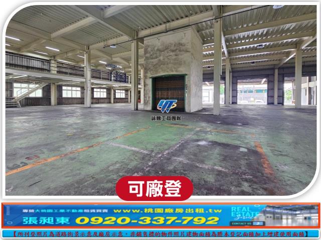 楊梅廠房-1