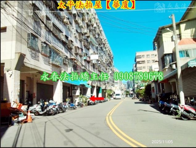台中太平法拍華廈-7
