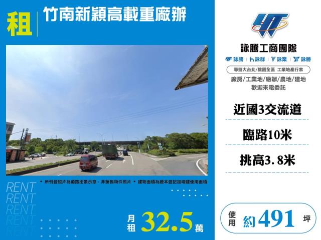 苗栗竹南廠房-1