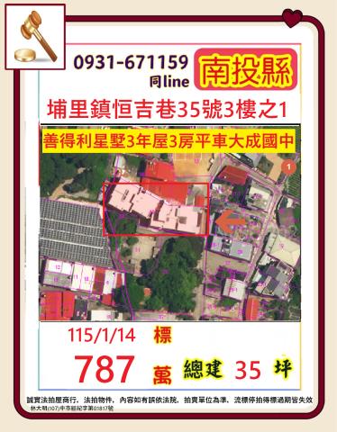 埔里公寓法拍-1