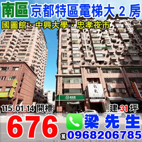 台中大樓法拍-1