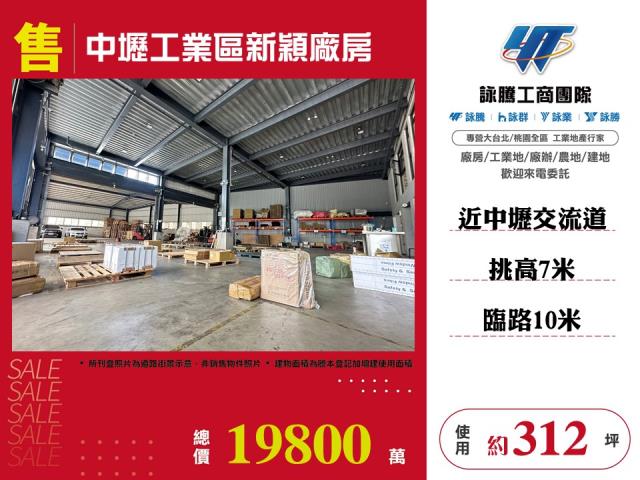 桃園中壢廠房-1