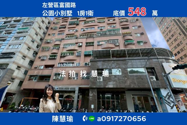 高雄左營法拍套房-1