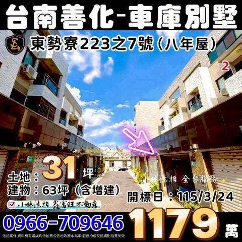 小林法拍全台服務