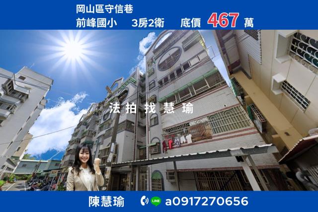 高雄岡山大樓拍賣-1