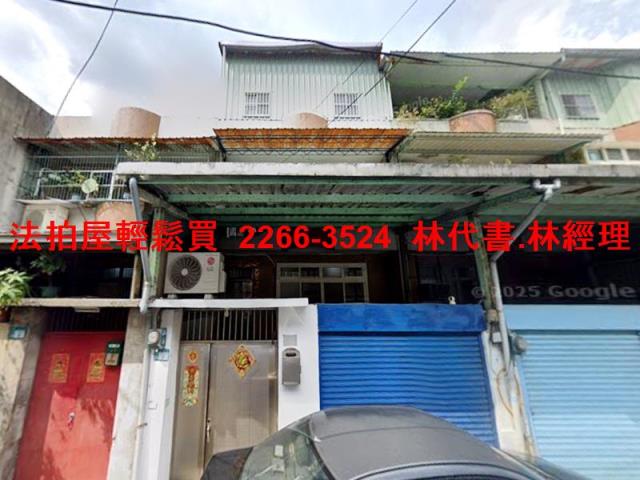 新北三峽法拍透天-1