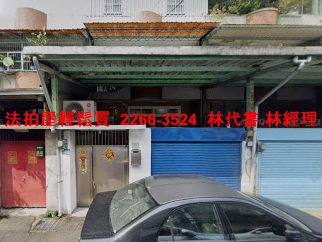 新北三峽法拍透天-2