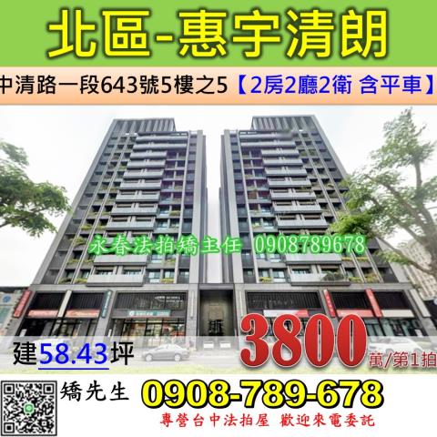 北區大樓拍賣-1