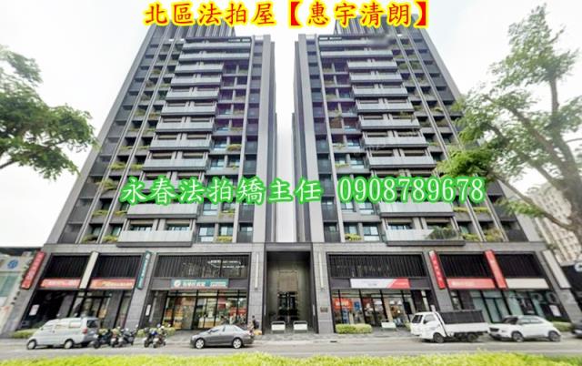 北區大樓拍賣-2