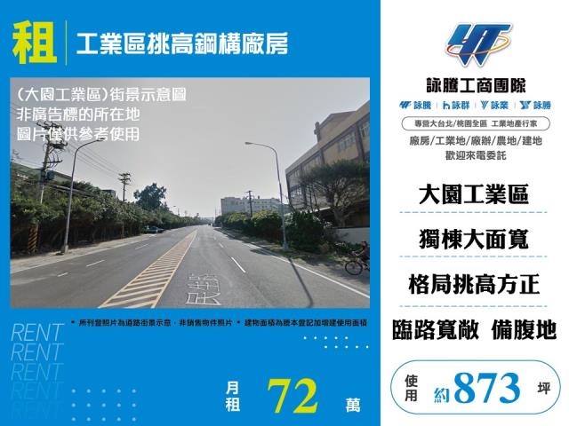 桃園大園廠房-1