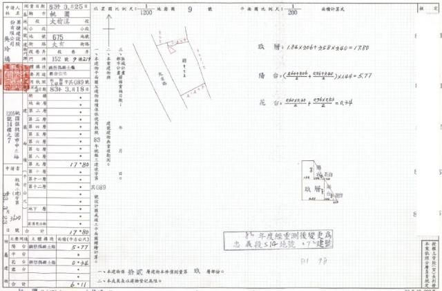 桃園區大樓法拍-2