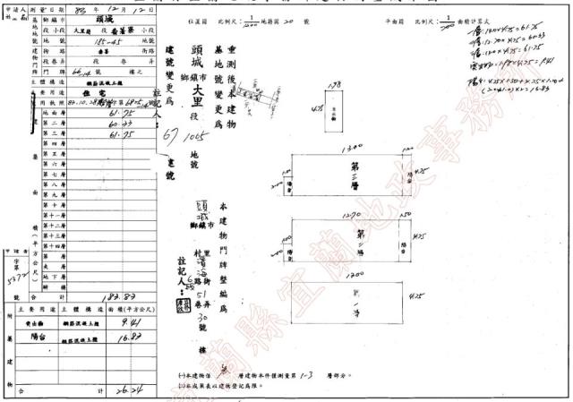 頭城透天拍賣-2
