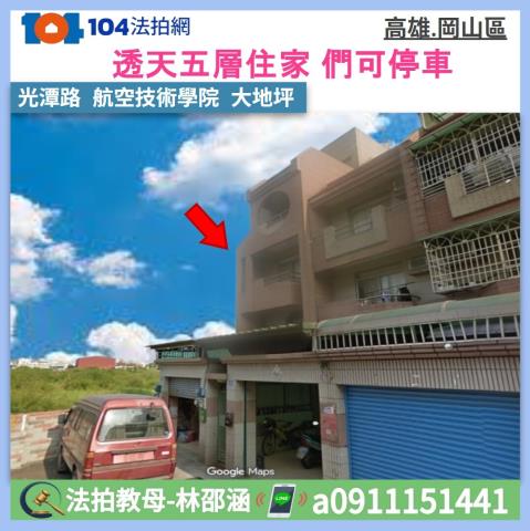 高雄透天拍賣-1