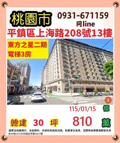 桃園大樓法拍-1