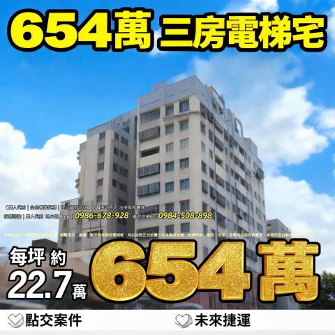 新北鶯歌拍賣大樓-1