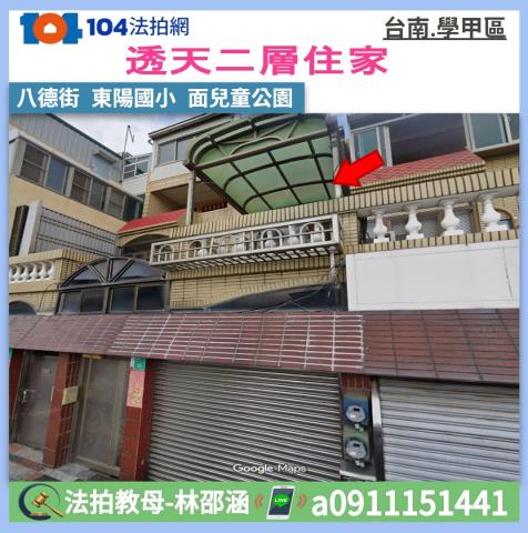 學甲法拍透天-1