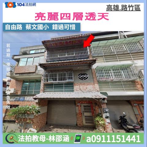 路竹透天法拍-1