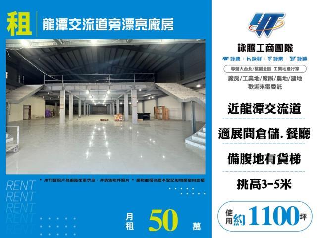 龍潭店面-1