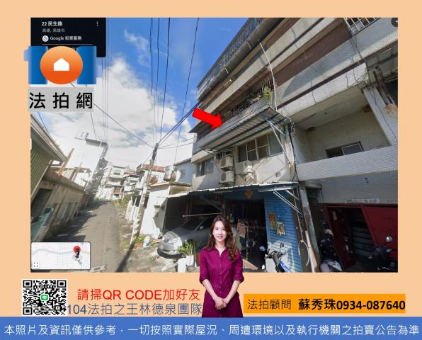 鳥松法拍公寓-2