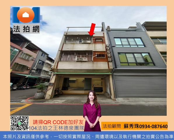 三民區透天法拍-1