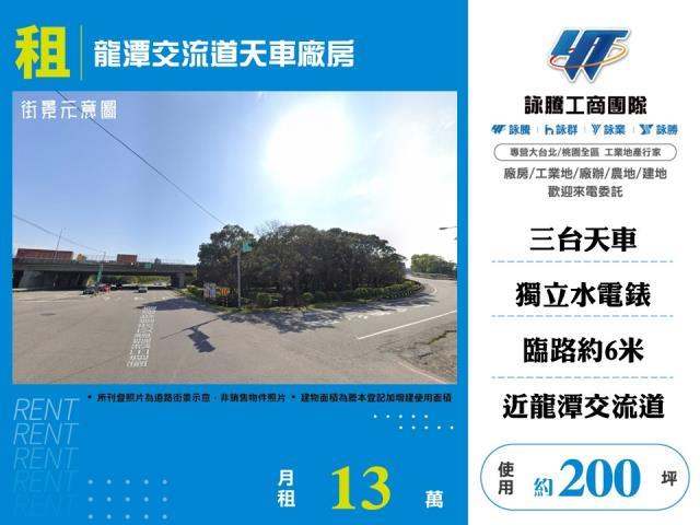 桃園龍潭廠房-1