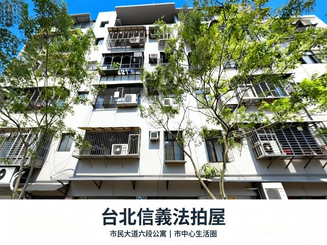 台北信義區公寓法拍-2