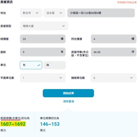 新北淡水大樓法拍-12