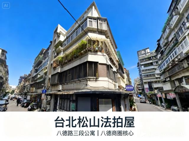 台北松山公寓法拍-7