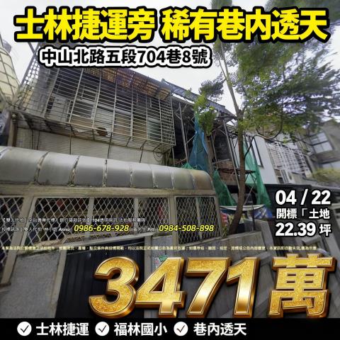 台北透天法拍-1