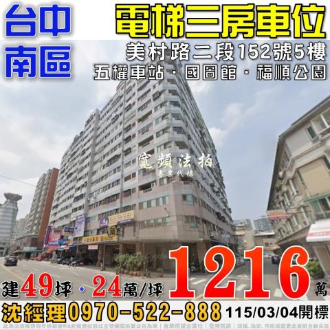 南區大樓法拍-1