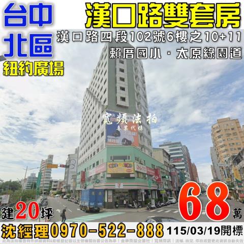 北區大樓拍賣-1