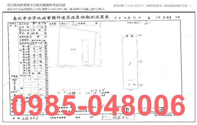 台北中正區法拍大樓-11