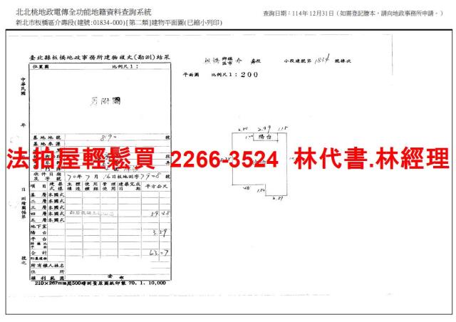 板橋法拍公寓-10