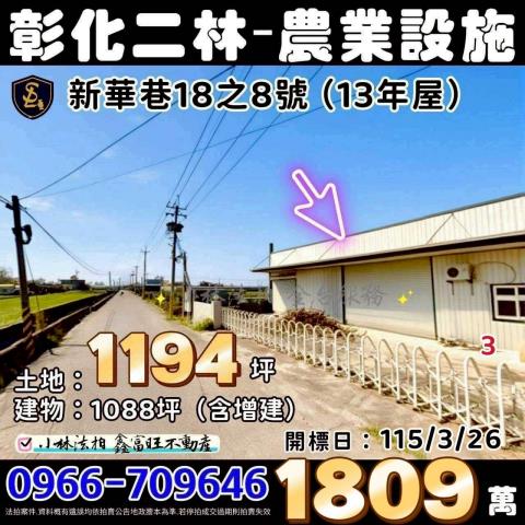 小林法拍全台服務