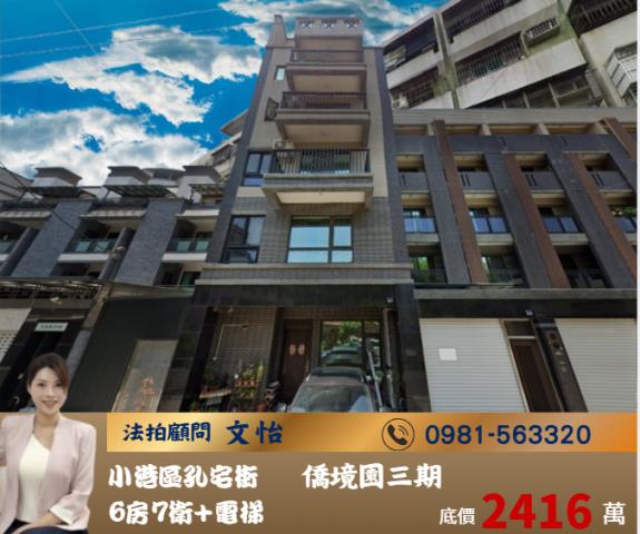 高雄小港透天法拍-1