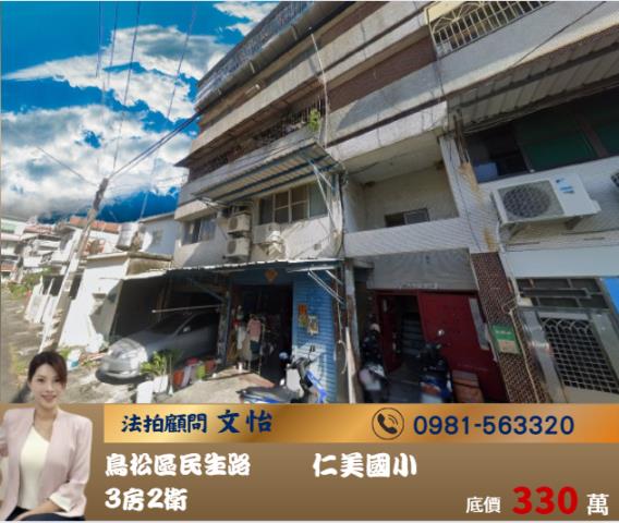 高雄鳥松公寓法拍-1