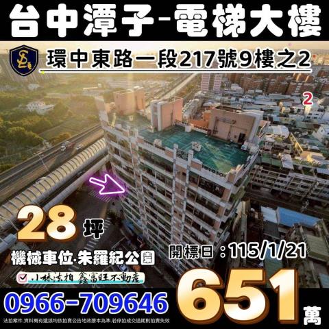 台中潭子法拍大樓-1