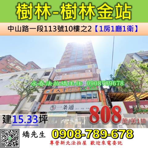 樹林大樓法拍-1