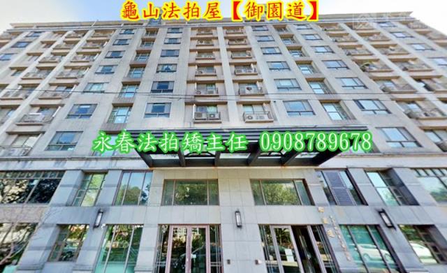 龜山法拍華廈-4