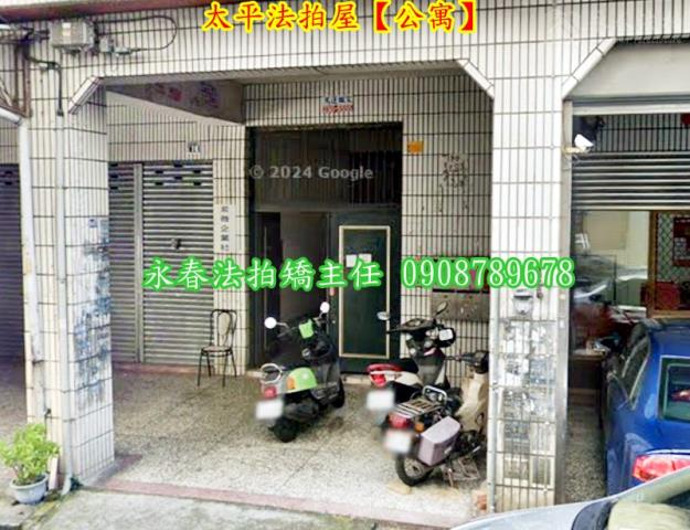 太平公寓法拍-4