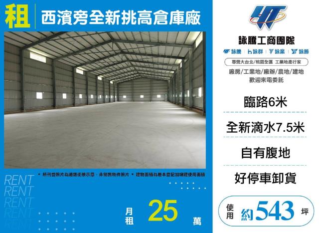 桃園大園倉庫-1