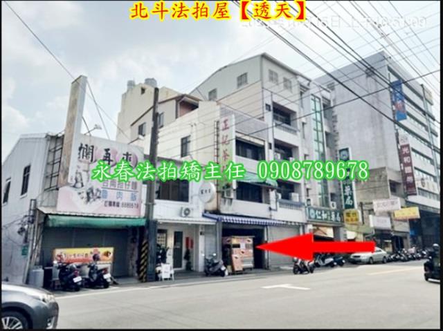 彰化北斗透天法拍-5