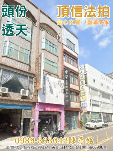 頭份透天法拍-2