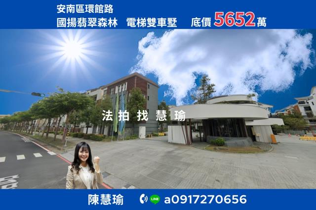 台南透天法拍-1