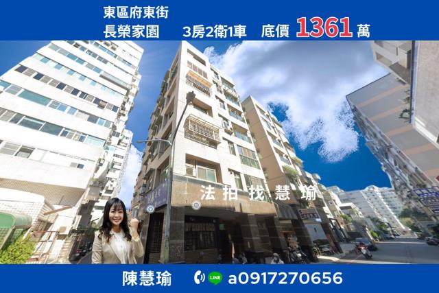 台南東區法拍大樓-1