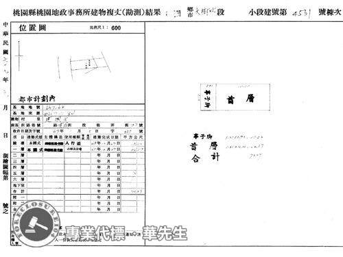 桃園桃園區公寓法拍-6